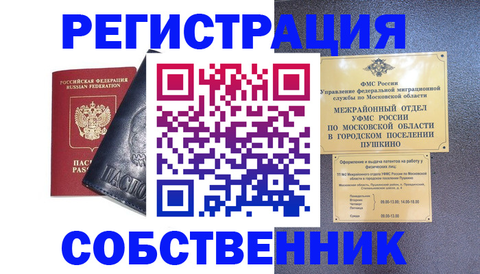 найти адрес прописки в Искитиме