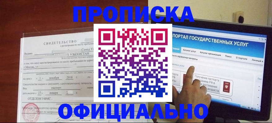 найти адрес прописки в Искитиме