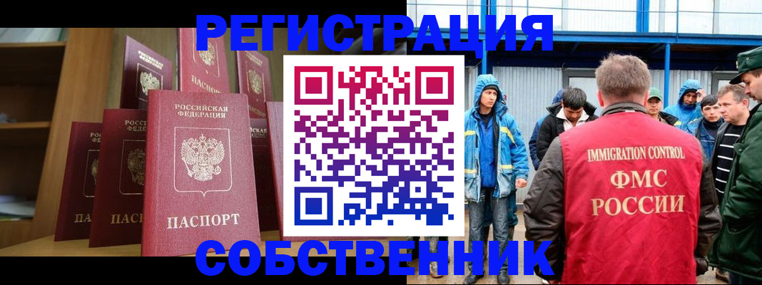 прописка для кредита в Искитиме